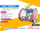 樂吧車（樂逍遙）華秦游樂已經(jīng)申請(qǐng)品牌注冊(cè)，歡迎加盟