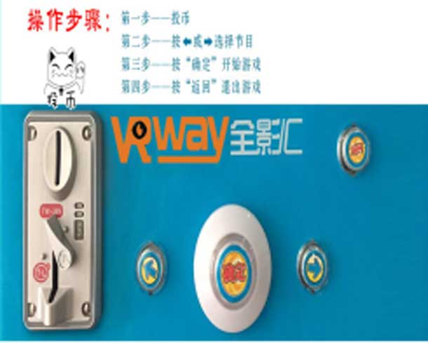 定制VR無人值守設備方案   
