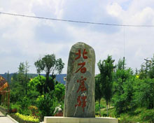 甘肅慶陽北石窯驛景區