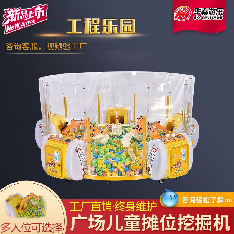 工程樂園挖掘機        