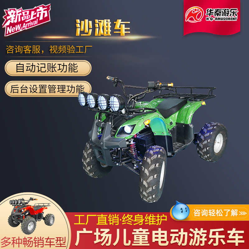 沙灘車            