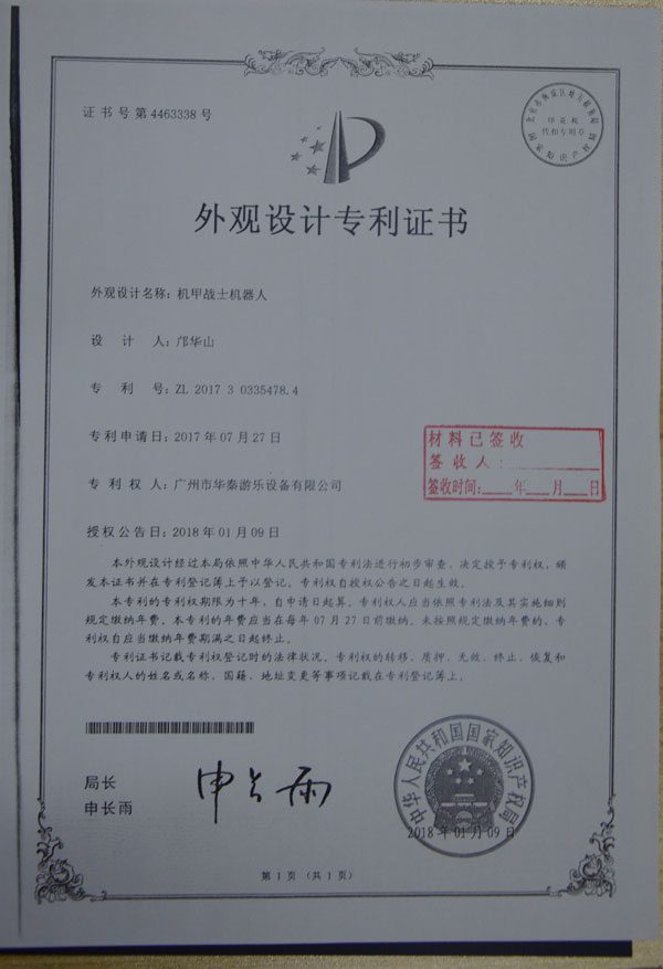 機甲戰士-600.jpg