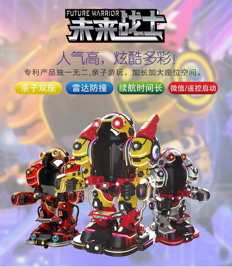 未來戰士3-4_01.jpg