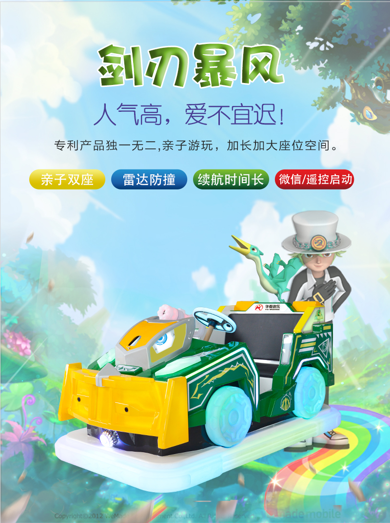劍刃暴風_01.jpg