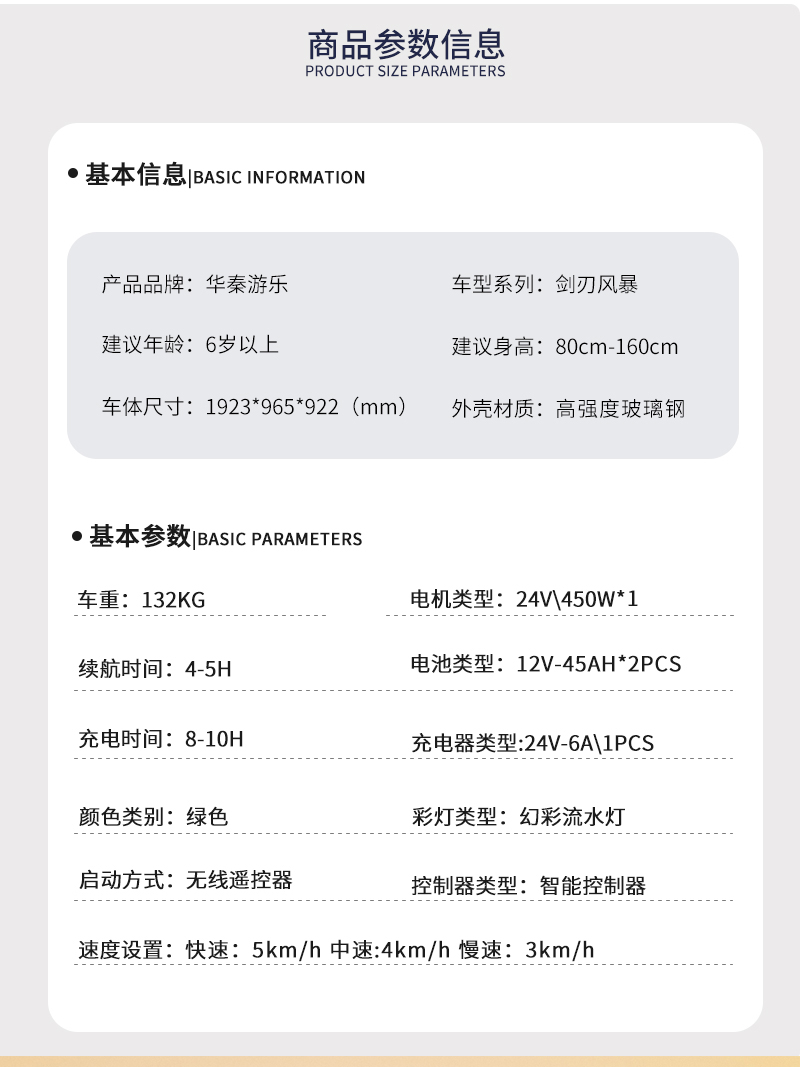 劍刃暴風_02.jpg