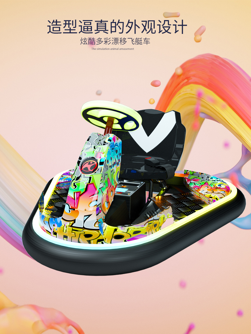 旋風飛艇_04.jpg