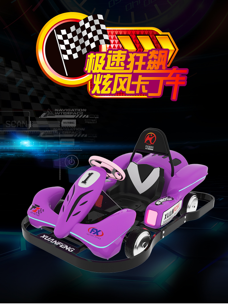 炫風卡丁車_01.jpg