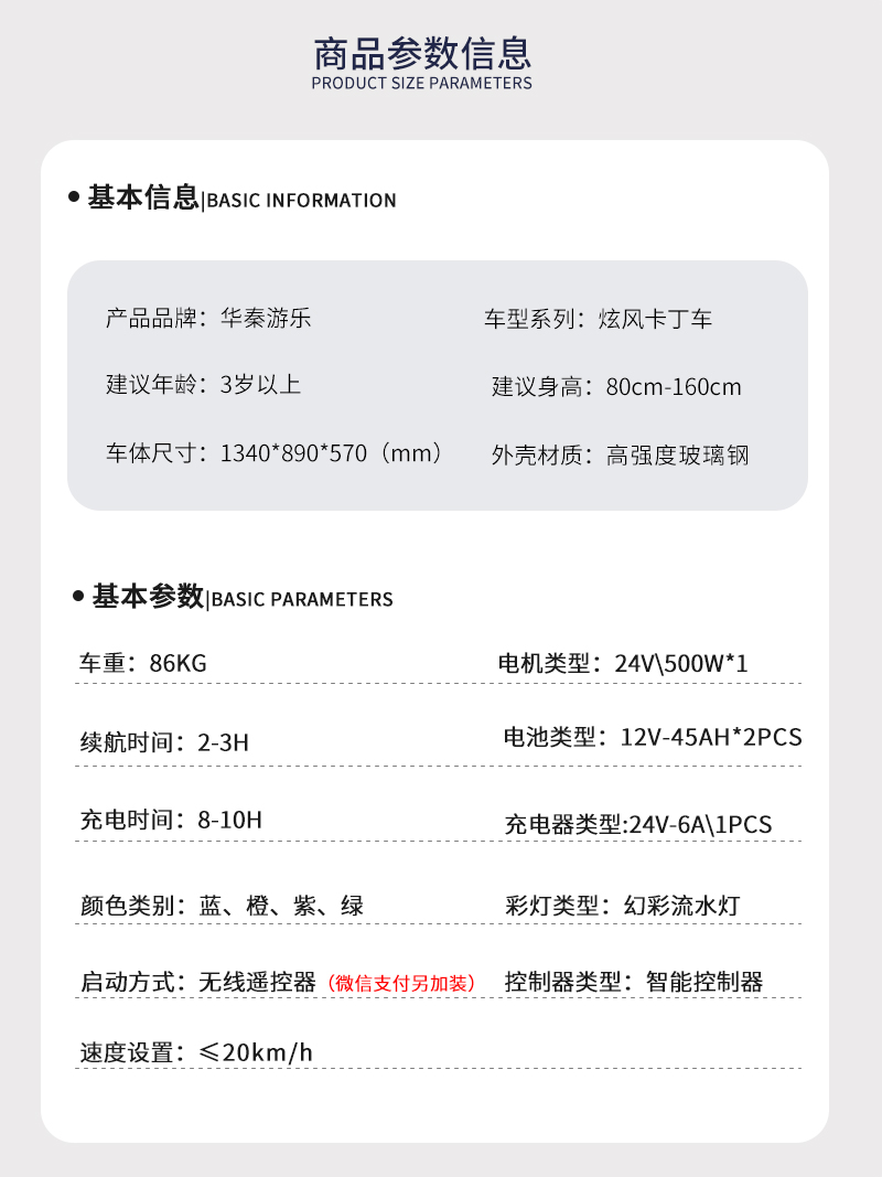 炫風卡丁車_02.jpg