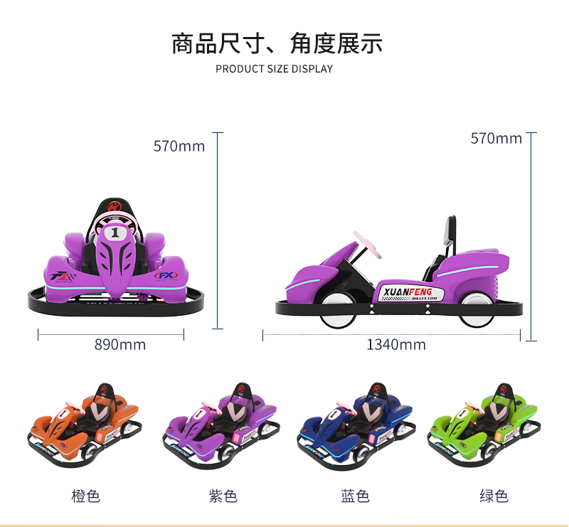 炫風卡丁車_03.jpg