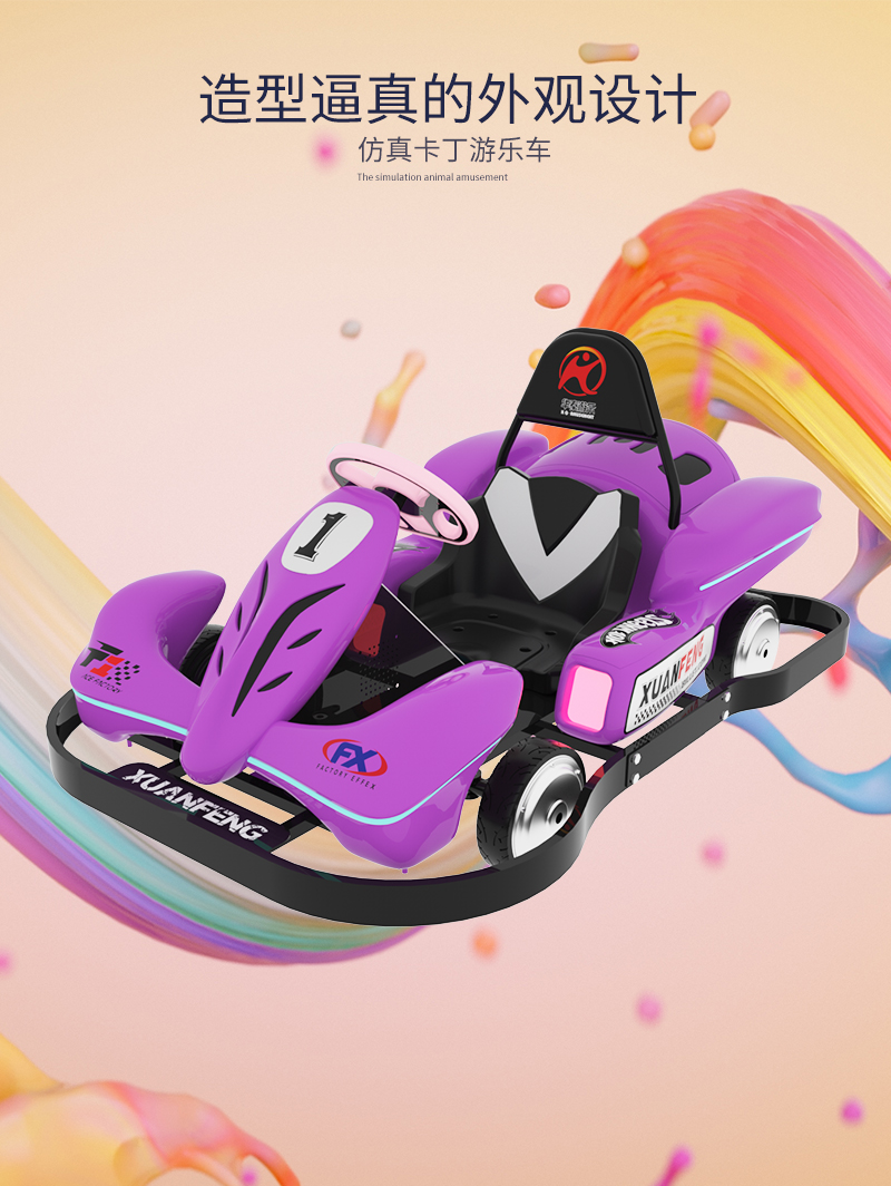 炫風卡丁車_04.jpg