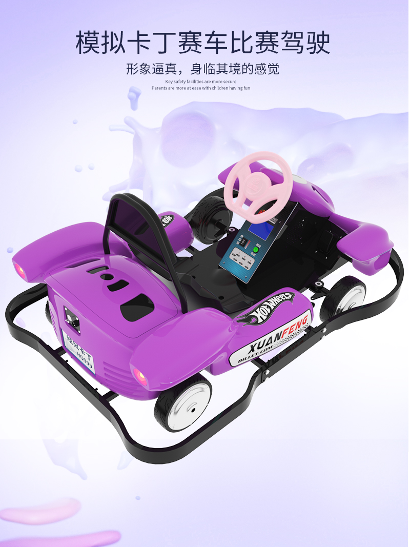 炫風卡丁車_06.jpg
