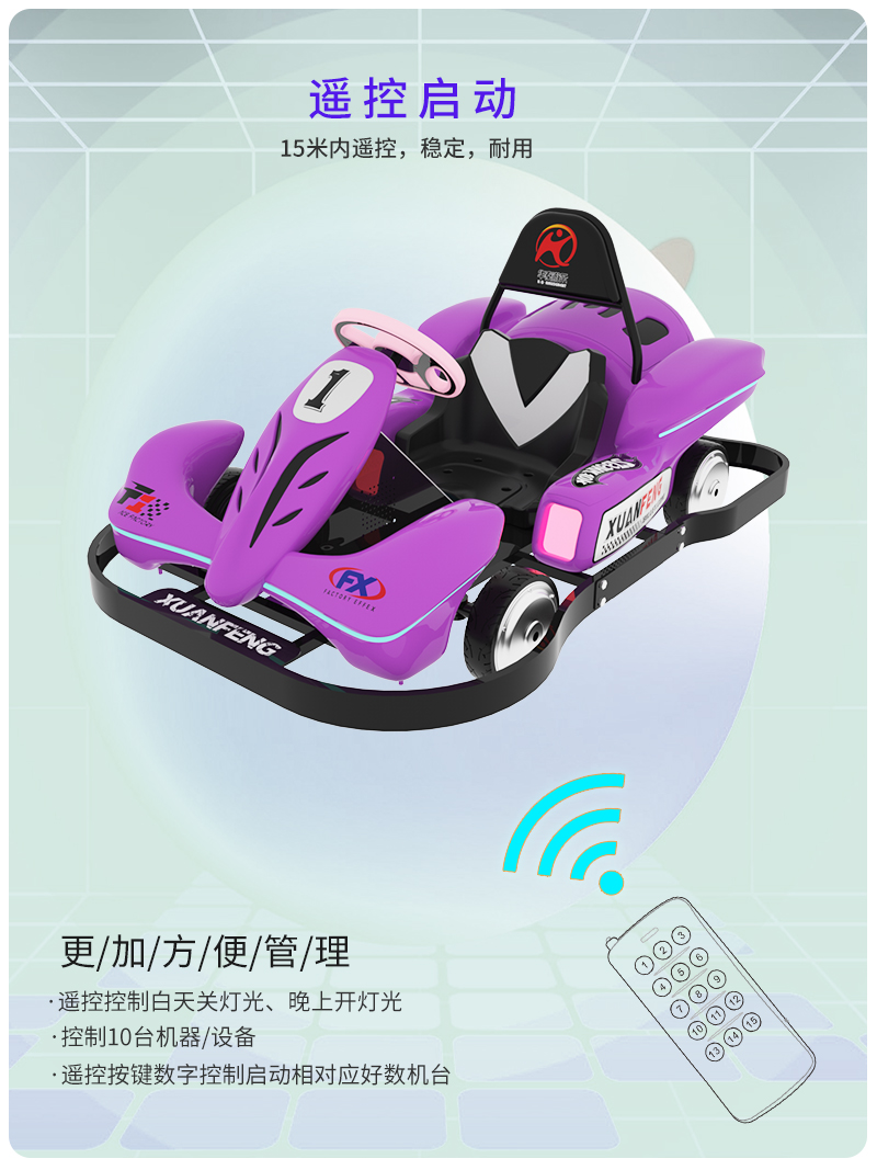 炫風卡丁車_12.jpg