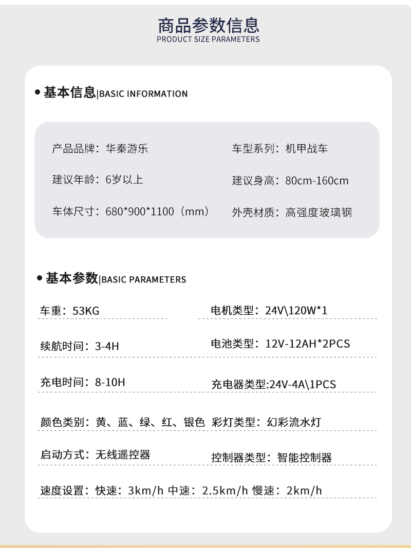 機(jī)甲戰(zhàn)車(chē)_02.jpg