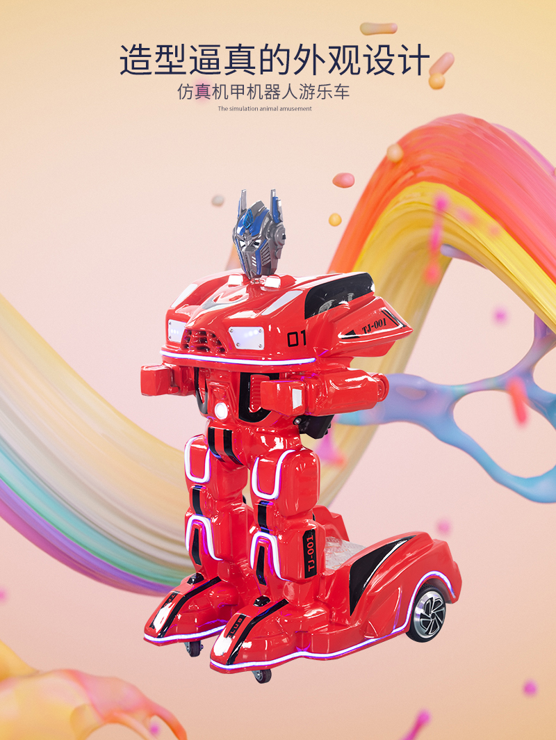 機(jī)甲戰(zhàn)車(chē)_04.jpg