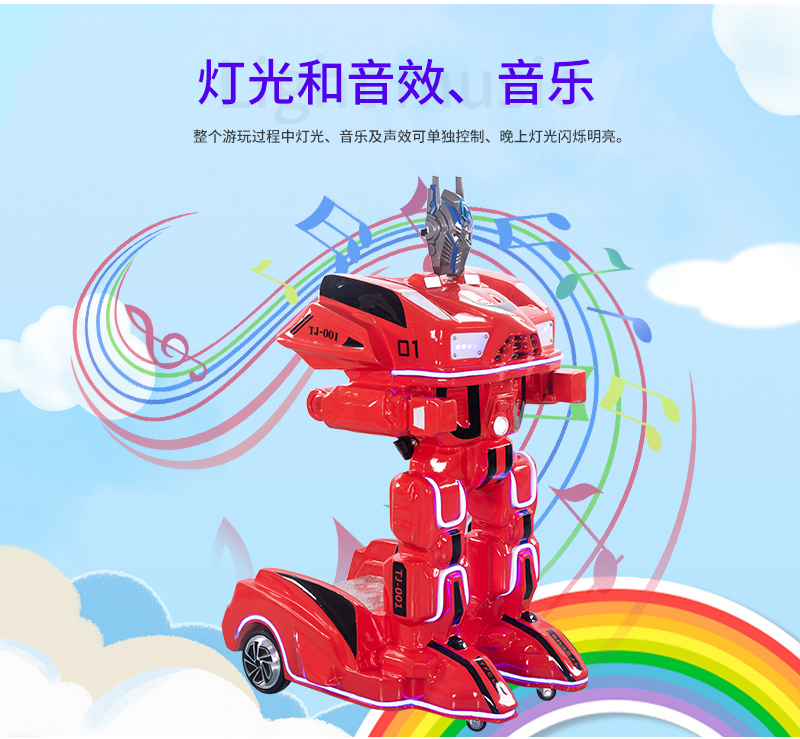 機(jī)甲戰(zhàn)車(chē)_13.jpg