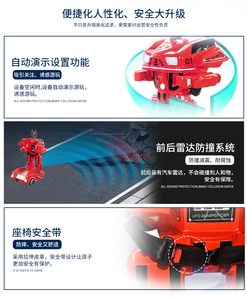 機(jī)甲戰(zhàn)車(chē)_14.jpg