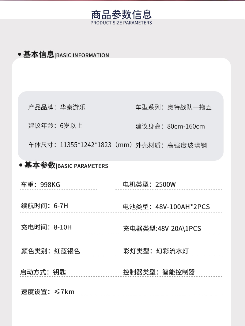 奧特戰隊一拖五火車-_02.jpg