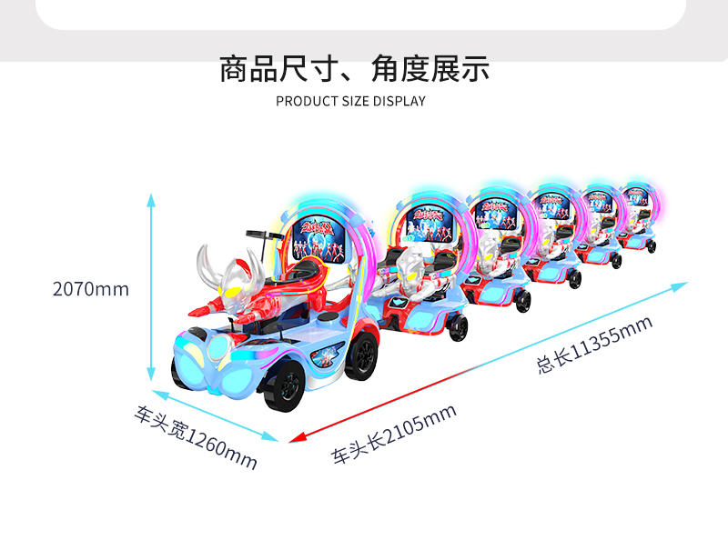 奧特戰隊一拖五火車-_03.jpg