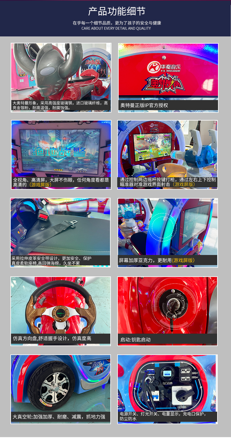 奧特戰隊一拖五火車-_06.jpg