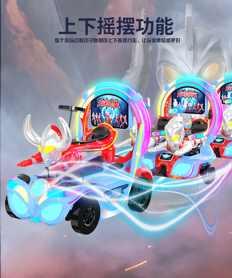 奧特戰隊一拖五火車-_11.jpg