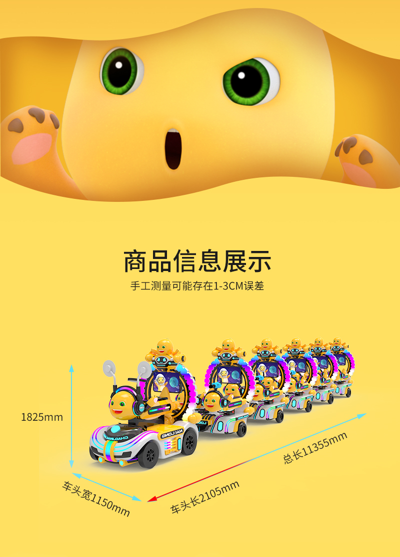 奶龍護衛隊一拖五火車_03.jpg